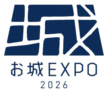 日本最大級のお城の祭典「お城EXPO 2026」 2026年12月 日本最大級のお城の祭典「お城EXPO 2026」 2026年12月