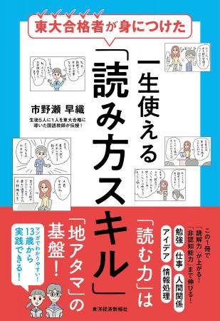 教員時代「5人に1人を東大へ」導いた著者が人生を生き