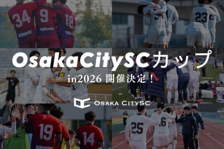 Osaka City SCカップin 2026の開催決定!関西の8大学 Osaka City SCカップin 2026の開催決定!関西の8大学
