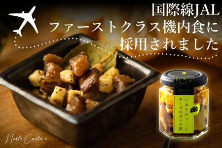 秋田発「いぶりがっことチーズのオイル漬」 国際線JAL