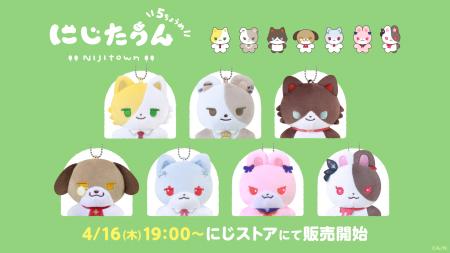 にじさんじから「にじたうん 5ちょうめ」グッズが登場