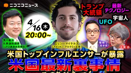 米人気インフルエンサー ジェシー・マイケルズが初出 米人気インフルエンサー ジェシー・マイケルズが初出