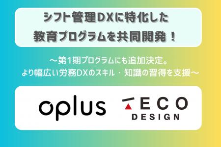 労務×デジタル人材に特化したスクール「HR Academy by 労務×デジタル人材に特化したスクール「HR Academy by