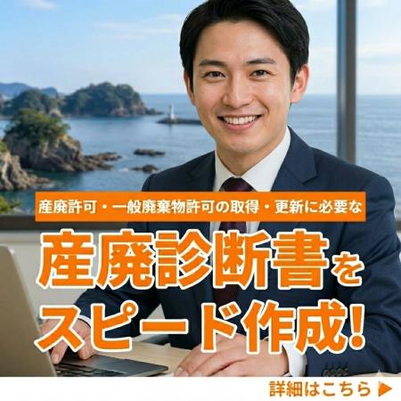 【三重県限定キャンペーン】中小企業診断士による「産 【三重県限定キャンペーン】中小企業診断士による「産