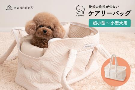 愛犬の“移動時の負担”を軽減する新しいドッグキャリー 愛犬の“移動時の負担”を軽減する新しいドッグキャリー