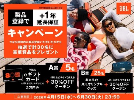 公式ウェブサイトでの製品登録により、保証期間を2年 公式ウェブサイトでの製品登録により、保証期間を2年