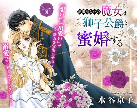 女性向け電子マンガ雑誌「Love Silky（ラブシルキー）