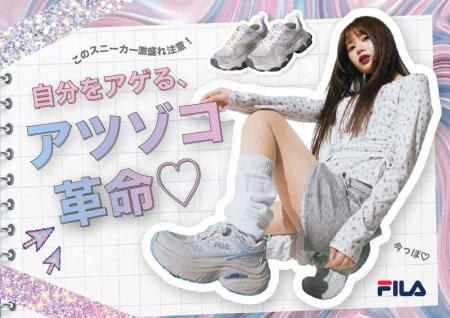 【チヨダ】「自分をアゲる、アツゾコ革命(ハート)」FI