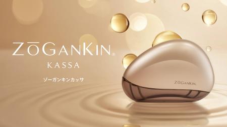 ZOGANKINシリーズ待望の新商品「ZOGANKIN KASSA」登場