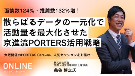 外国人材紹介急成長の裏側を徹底深掘り！面談数124%・