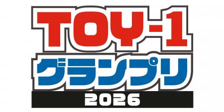 小売業者が最も売れると思うおもちゃはこれ!「TOY-1 小売業者が最も売れると思うおもちゃはこれ!「TOY-1