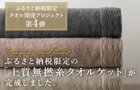 【今治市ふるさと納税】累計7,000件超の人気シリーズ 【今治市ふるさと納税】累計7,000件超の人気シリーズ