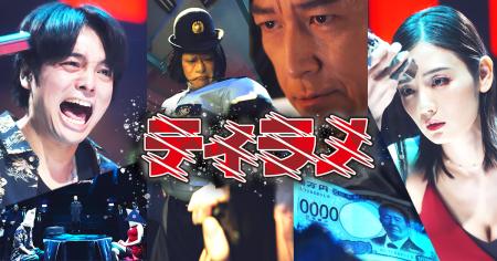 THINGMEDIA、榎木淳弥主演で