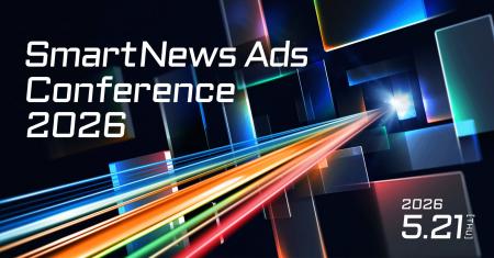 スマートニュース、「SmartNews Ads Conference 2026