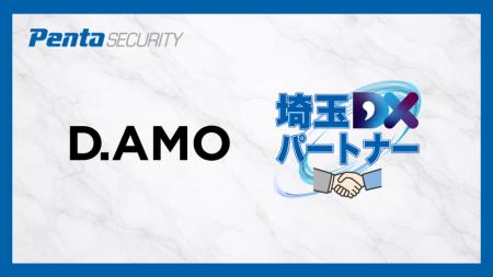 ペンタセキュリティ、データ暗号化プラットフォーム「