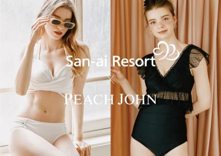 San-ai Resort × PEACH JOHN 大好評コラボ第3弾utf-8 San-ai Resort × PEACH JOHN 大好評コラボ第3弾utf-8