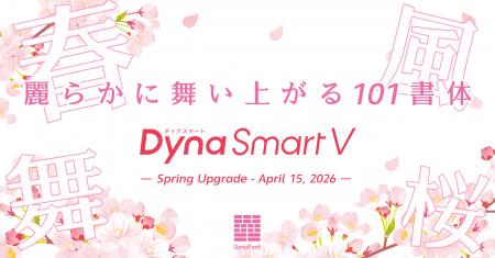 春を美しく彩る、明朝とゴシックが織りなす新書utf-8