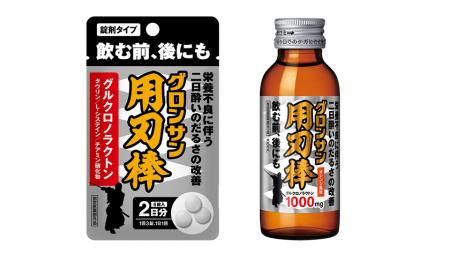 グロンサンブランドより~栄養不良に伴う二日酔utf-8 グロンサンブランドより~栄養不良に伴う二日酔utf-8