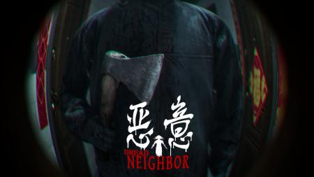 心理ホラー『悪意(Dread Neighbor)』5月7日にSteutf-8