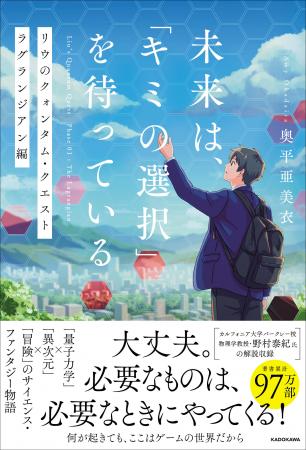 もしこの世界が、あなたが選んで参加している“ゲーム” もしこの世界が、あなたが選んで参加している“ゲーム”