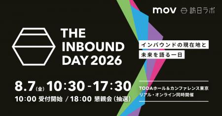 【2026/8/7開催】インバウンドカンファレンス「THE IN 【2026/8/7開催】インバウンドカンファレンス「THE IN