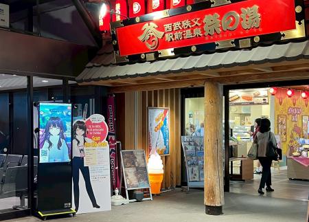 西武鉄道、西武秩父駅・横瀬駅における観光AIエージェ 西武鉄道、西武秩父駅・横瀬駅における観光AIエージェ