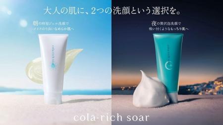 「コラリッチ ソア ウェイクアップジェルウォッシュ」