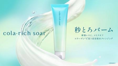 肌の上で3段階にテクスチャーが変化する