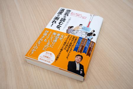 【書籍出版】“リクルートのお祭り男”と呼ばれた代表が