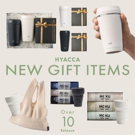 ニューヨーク発〈stojo〉&ロンドン発〈topl〉のマイ ニューヨーク発〈stojo〉&ロンドン発〈topl〉のマイ