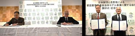 日本財団 × 長野県 連携協定を締結