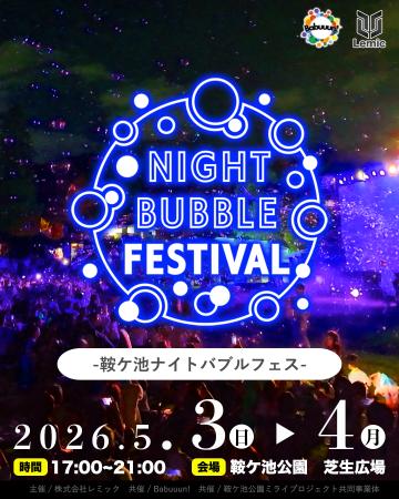 【愛知県・豊田市】10人のパフォーマーが演じる日本最