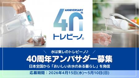 日本全国の各地域から、おいしいお水のある暮らしを発