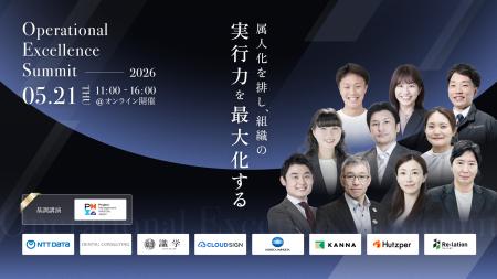 【5/21開催】組織の「実行力」を最大化するカンファレ 【5/21開催】組織の「実行力」を最大化するカンファレ