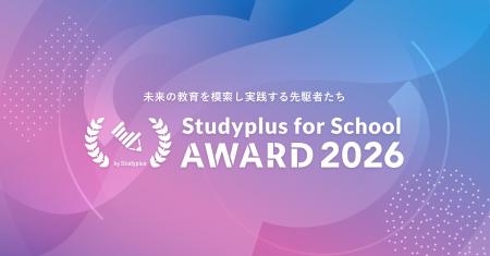 教育現場の課題解決に取り組む教育機関を表彰する「St 教育現場の課題解決に取り組む教育機関を表彰する「St