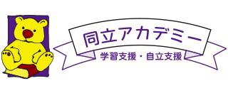 エビデンスに基づく療育モデルの全国展開を発表