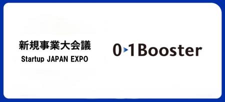 「構想だけの新規事業は、もう終わりに」Startup JAPA
