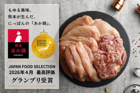 “火の国熊本”が生んだこだわりの国産銘柄鶏「熊本あか