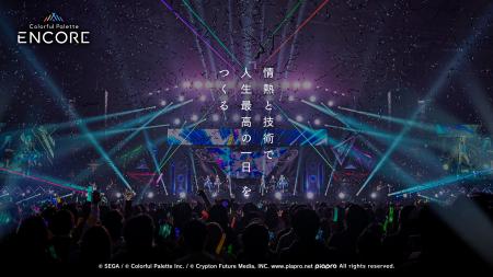 Colorful Palette ENCORE、自社開発したスマートフォ Colorful Palette ENCORE、自社開発したスマートフォ