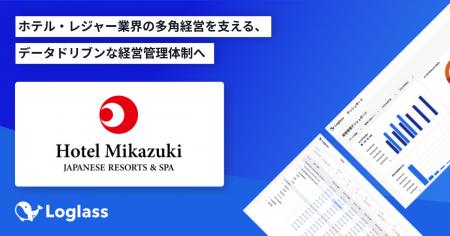株式会社ホテル三日月が、クラウド経営管理システム「
