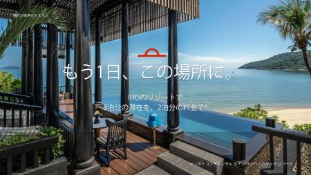 IHG、アジア太平洋の人気リゾートで期間限定のキャン