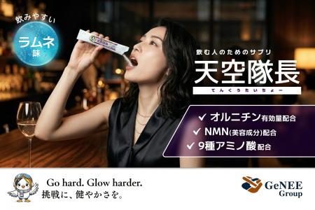 二日酔い対策サプリが、ドリンクに溶け込む。顆粒ステ 二日酔い対策サプリが、ドリンクに溶け込む。顆粒ステ