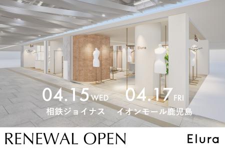 大人女性の悩みに効く”Eluraが2026年4月15日(水)に 大人女性の悩みに効く”Eluraが2026年4月15日(水)に