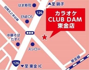 セルフ形式のカラオケCLUB DAM東金店個室でダーツに打