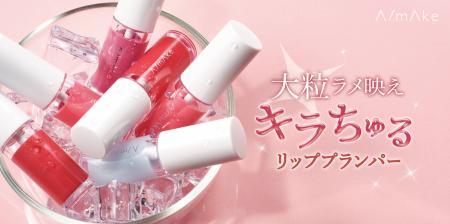 くれいじーまぐねっと・浅見めいプロデュースのコスメ