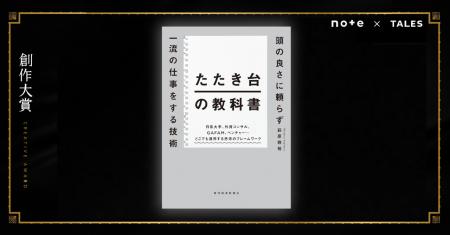仕事の停滞を打破するカギは「たたき台」にあった。創 仕事の停滞を打破するカギは「たたき台」にあった。創
