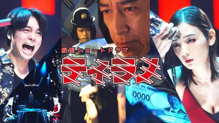 榎木淳弥主演！巷で話題のポリス・バイオレンスコミッ