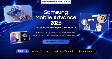 【 SAMSUNG × AUBA 】『 Samsung Mobile Advance 2026 【 SAMSUNG × AUBA 】『 Samsung Mobile Advance 2026