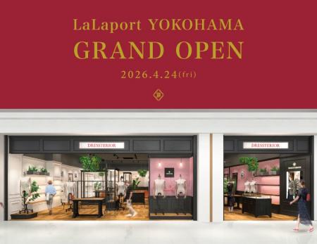 【DRESSTERIOR】「ららぽーと横浜」に4月24日(金)グ 【DRESSTERIOR】「ららぽーと横浜」に4月24日(金)グ