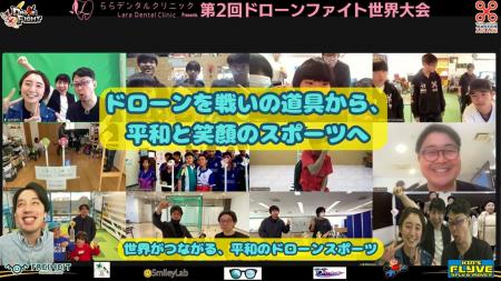 日本発の平和的ドローンスポーツ『ドローンファイト』 日本発の平和的ドローンスポーツ『ドローンファイト』